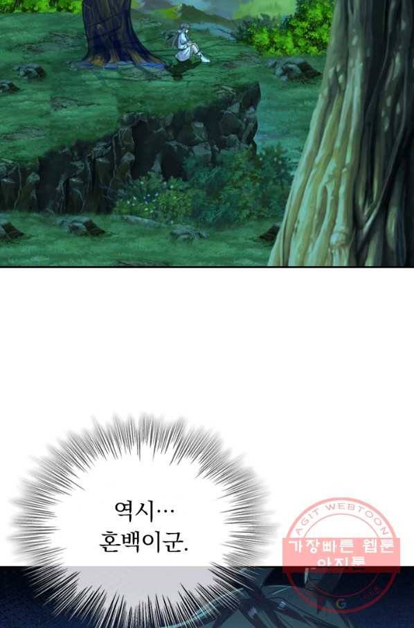 선무제존 150화 70