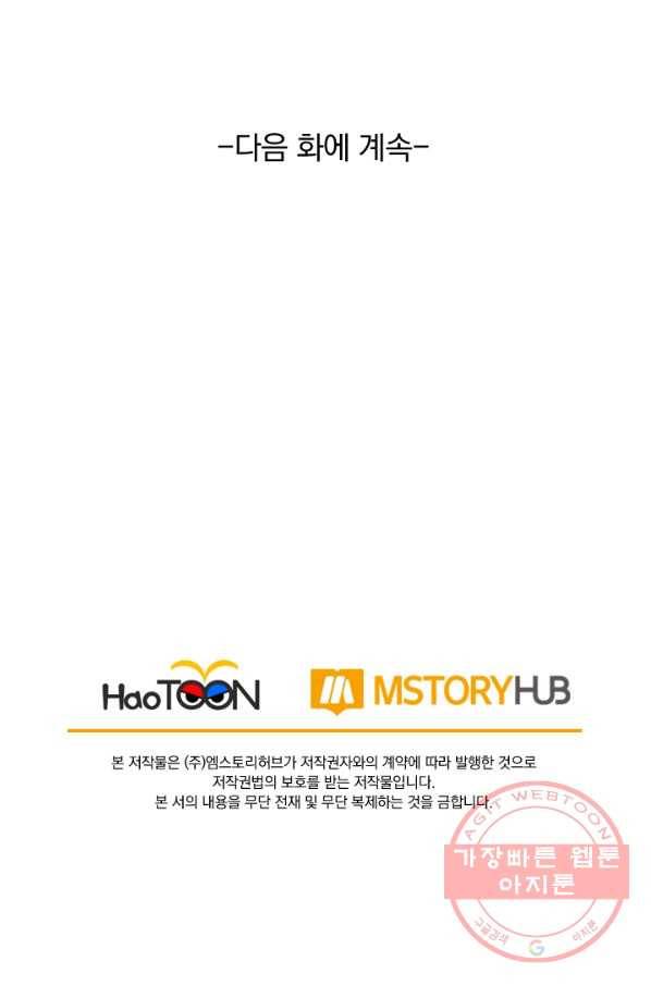 선무제존 150화 72