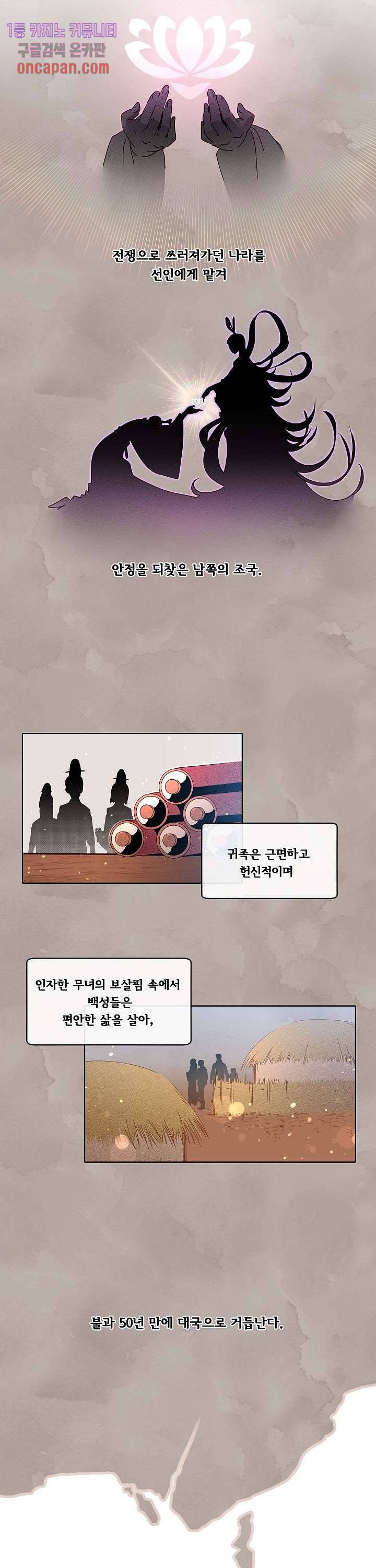 디센트 26화 2