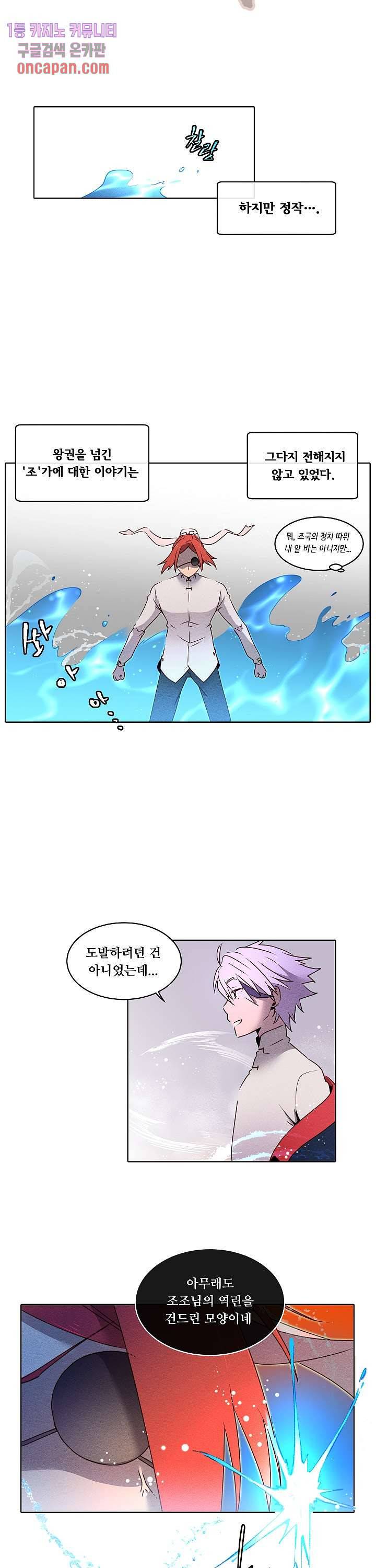 디센트 26화 3