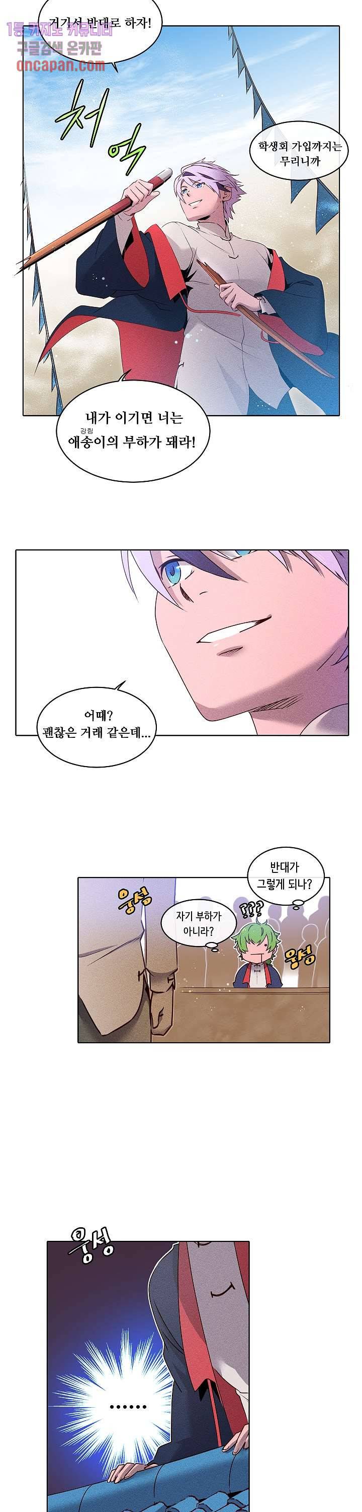 디센트 26화 12