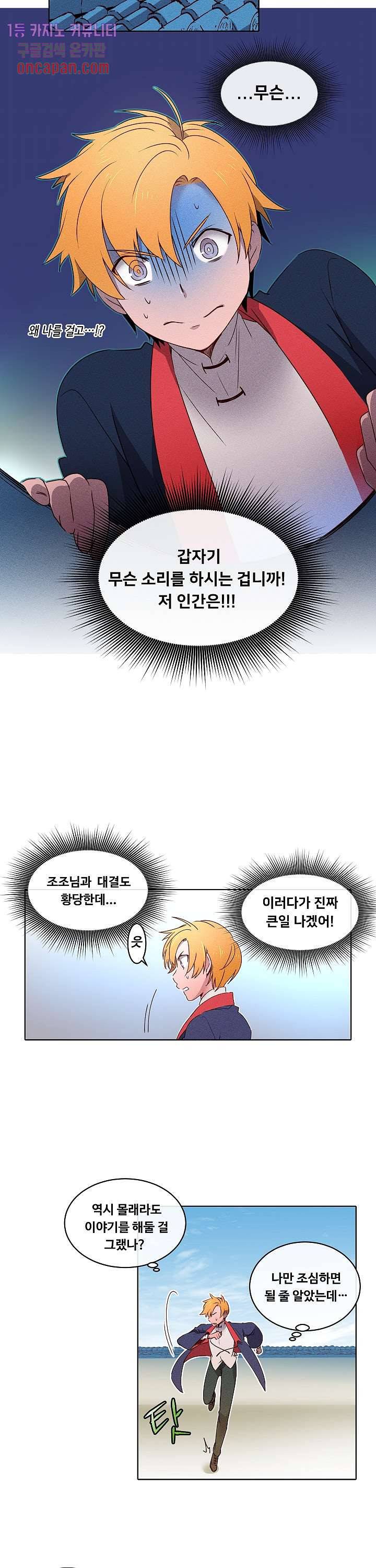 디센트 26화 13