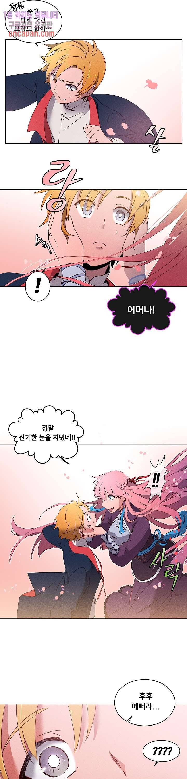 디센트 26화 14