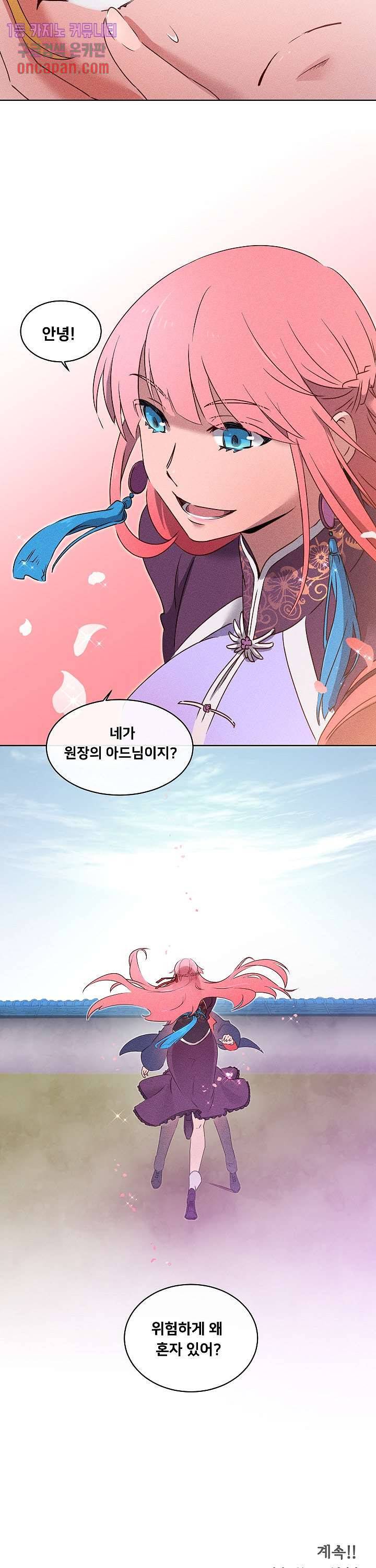 디센트 26화 15