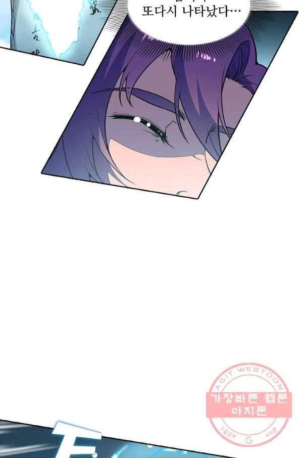 백련성신 551화 3
