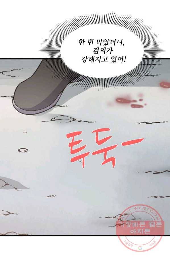 백련성신 551화 17
