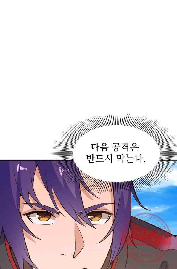 백련성신 551화 18