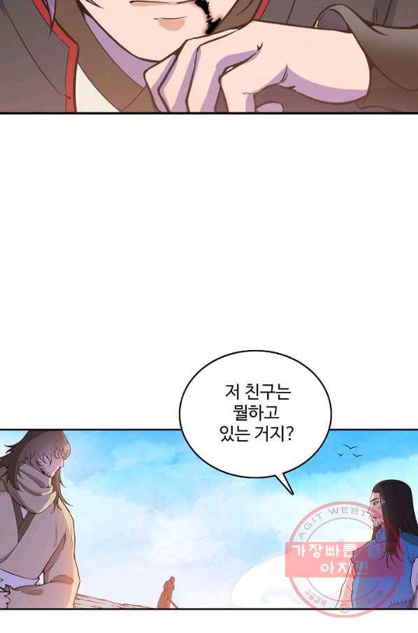 백련성신 551화 19