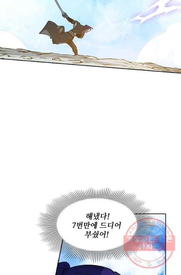 백련성신 551화 32