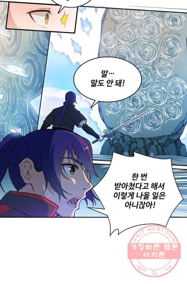 백련성신 551화 34