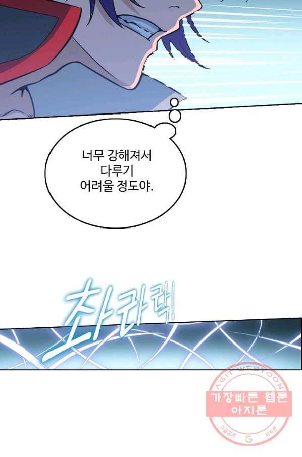 백련성신 551화 41
