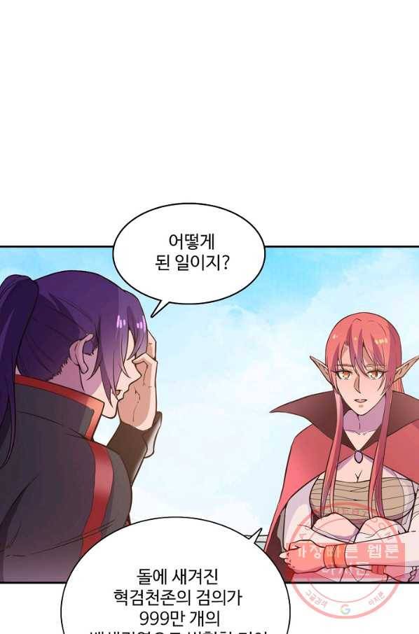 백련성신 551화 53