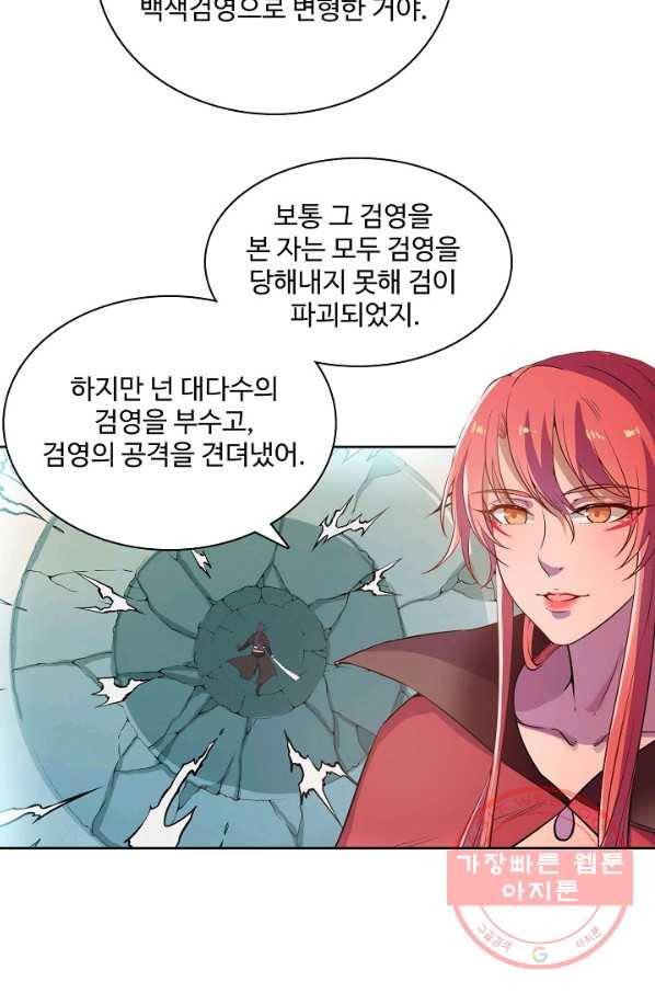 백련성신 551화 54