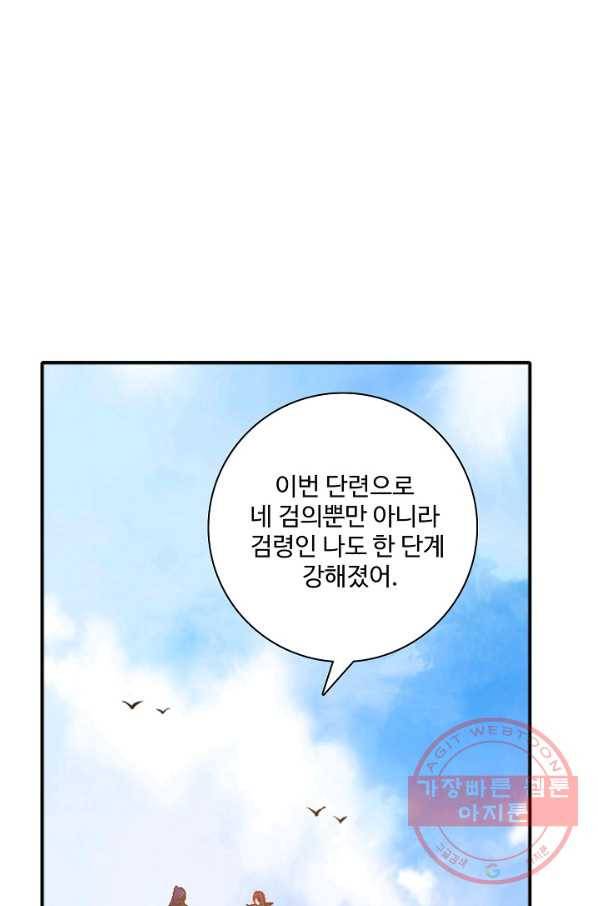 백련성신 551화 55