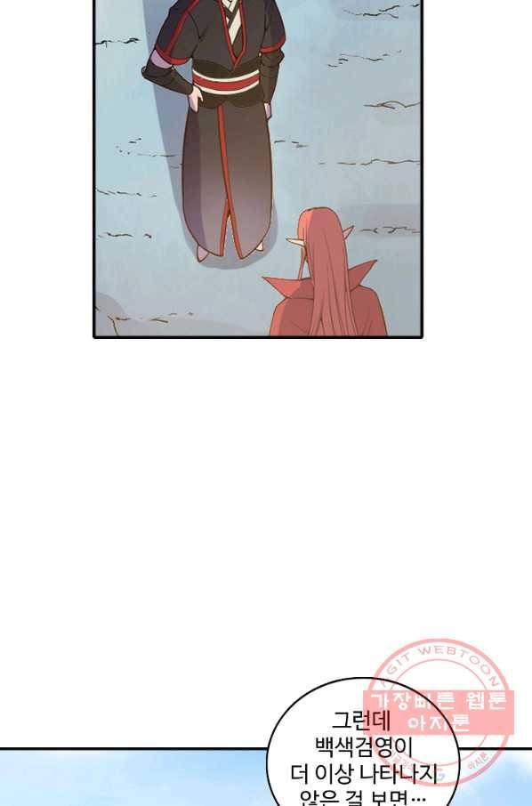 백련성신 551화 59