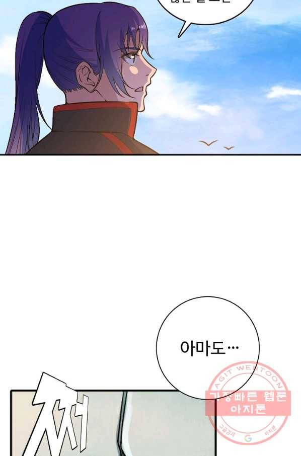 백련성신 551화 60