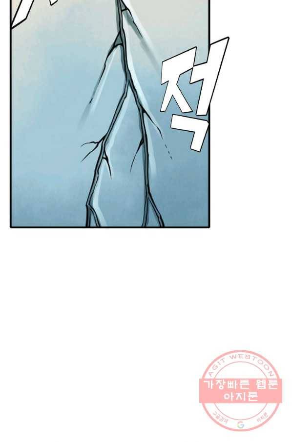 백련성신 551화 61