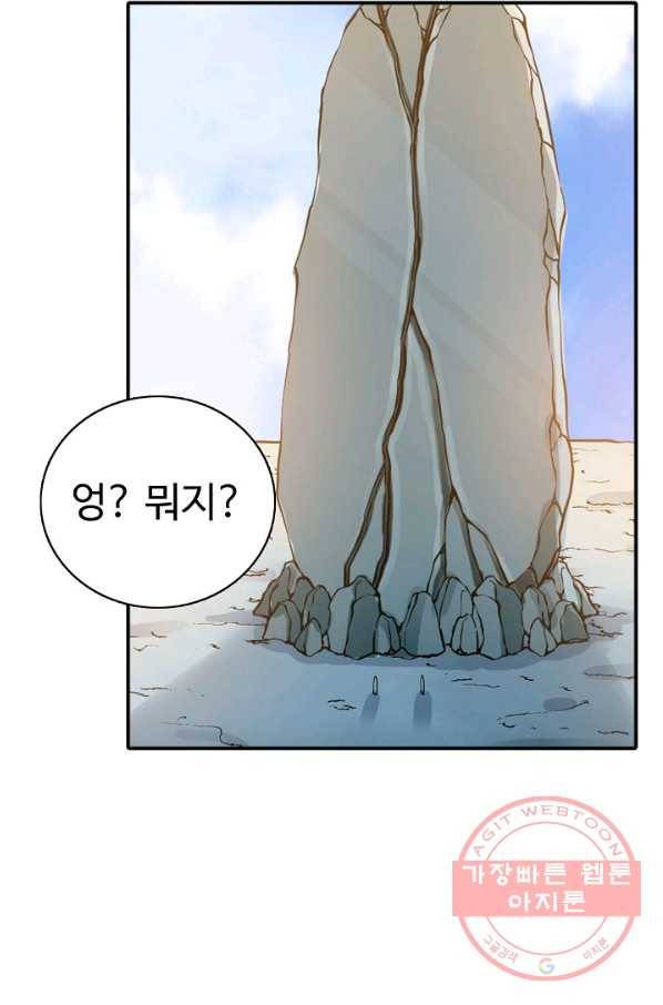 백련성신 551화 62