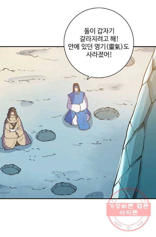 백련성신 551화 63