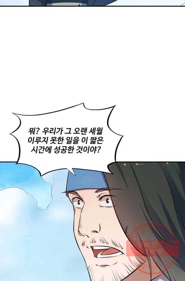 백련성신 551화 65