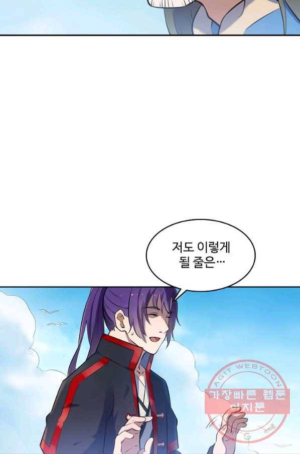 백련성신 551화 66