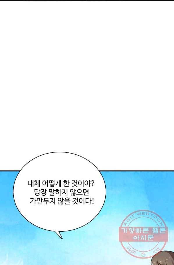 백련성신 551화 67