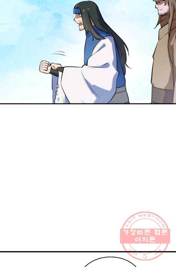 백련성신 551화 68