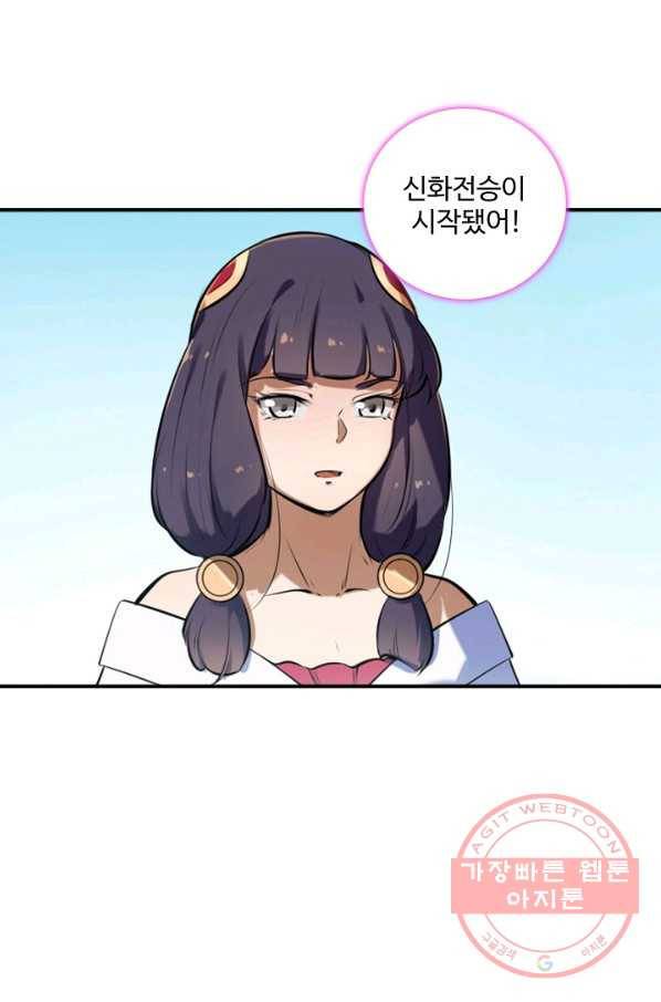 백련성신 551화 71