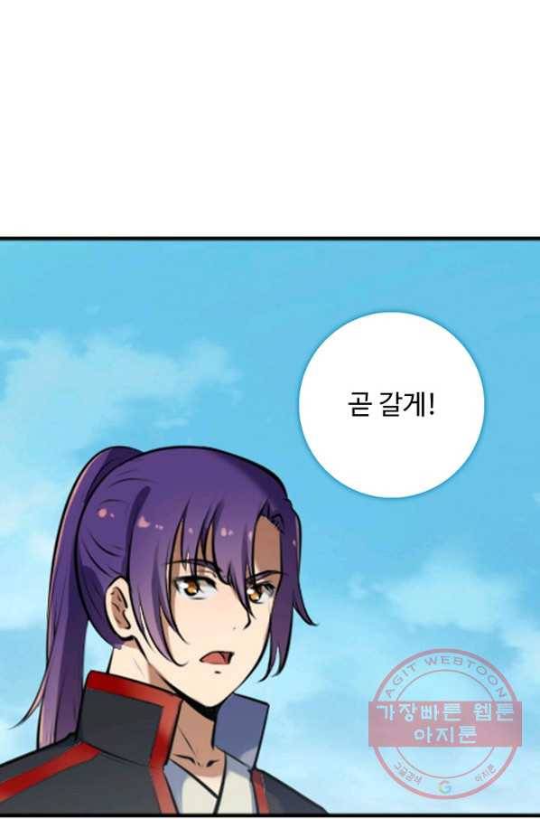 백련성신 551화 72