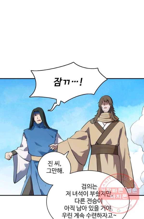백련성신 551화 74