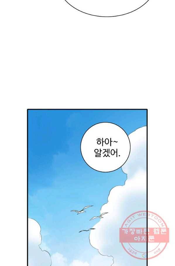 백련성신 551화 75