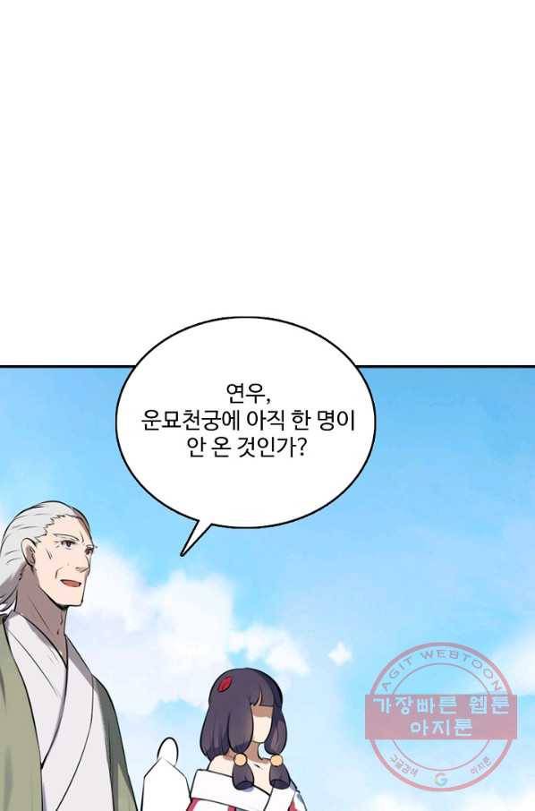 백련성신 551화 78