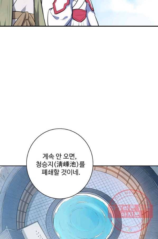백련성신 551화 79