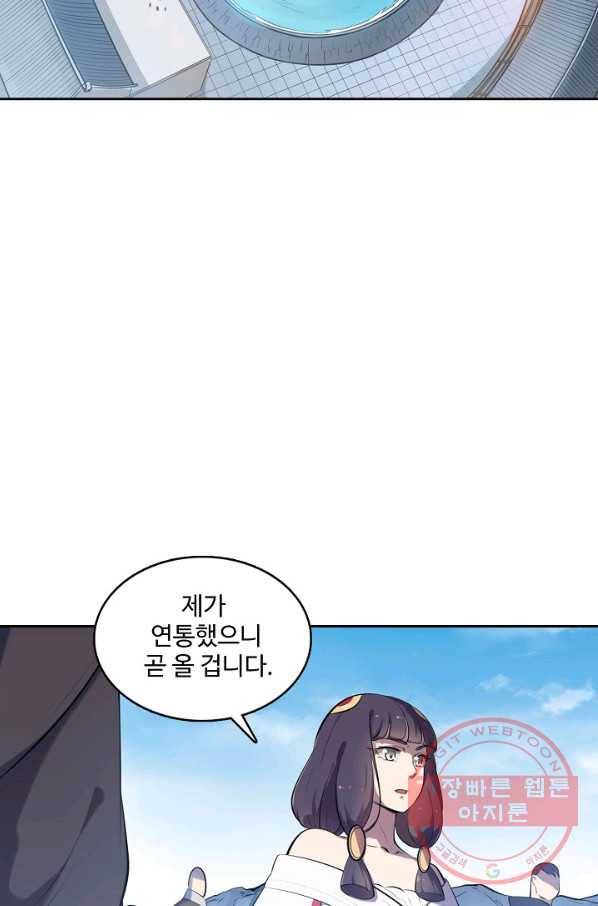 백련성신 551화 80