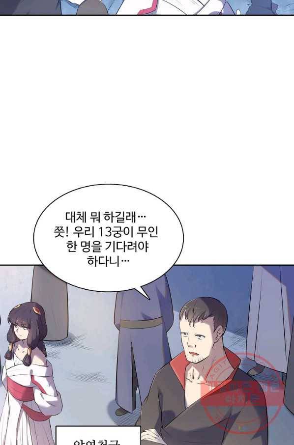 백련성신 551화 81