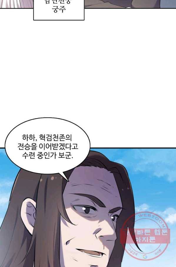 백련성신 551화 82
