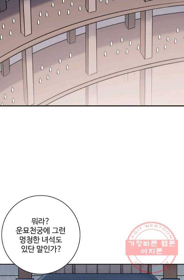 백련성신 551화 84