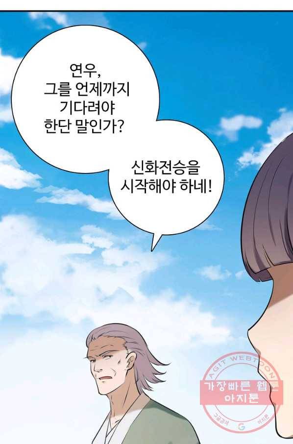 백련성신 551화 86