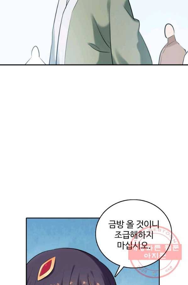 백련성신 551화 87