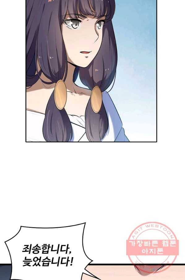 백련성신 551화 88