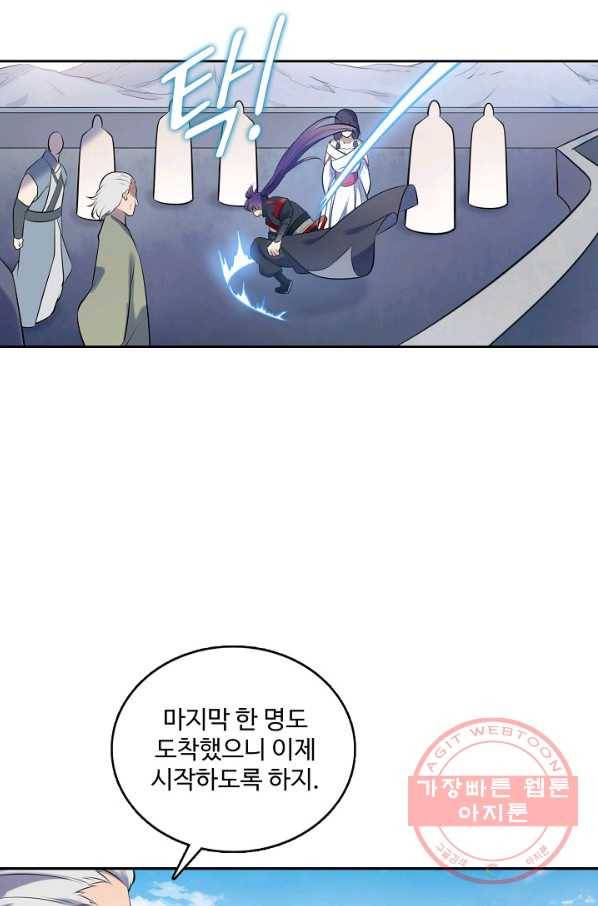 백련성신 551화 92