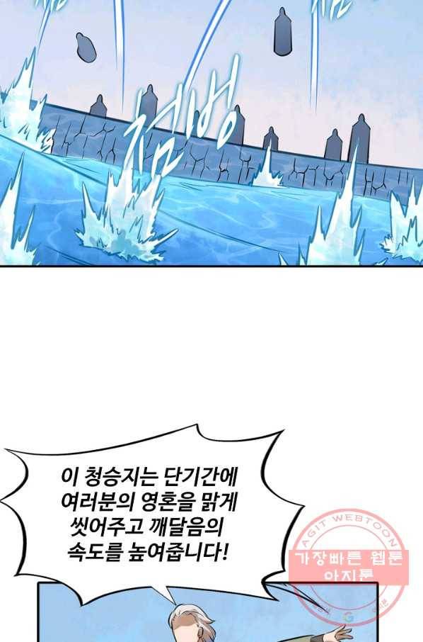 백련성신 551화 95