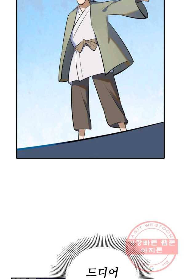 백련성신 551화 96