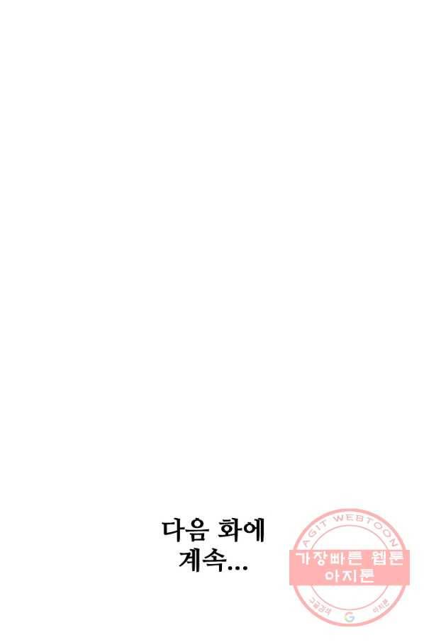 백련성신 551화 99