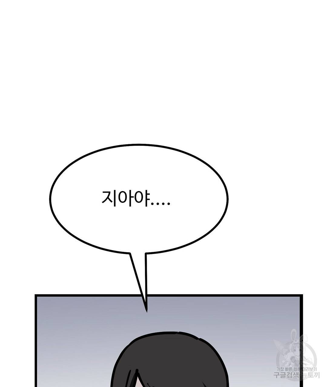 킬러 5 74화 3