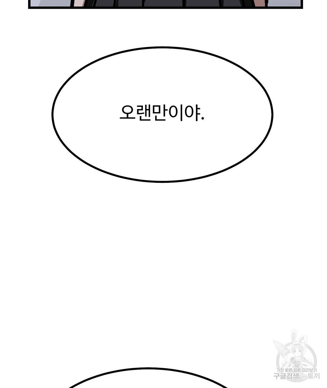 킬러 5 74화 9
