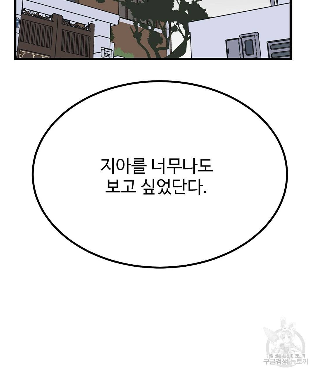 킬러 5 74화 13