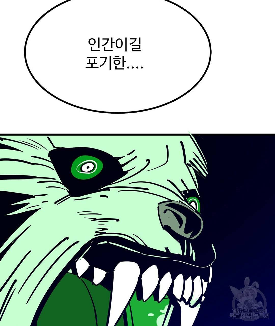 킬러 5 74화 15