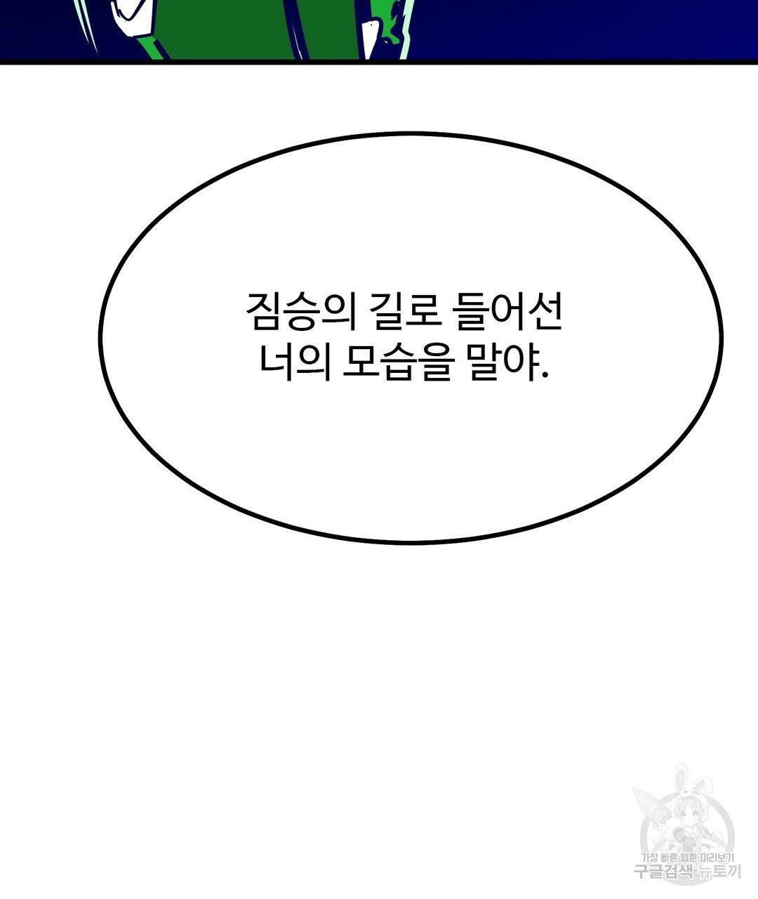 킬러 5 74화 17
