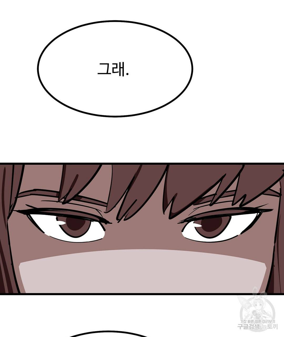 킬러 5 74화 19